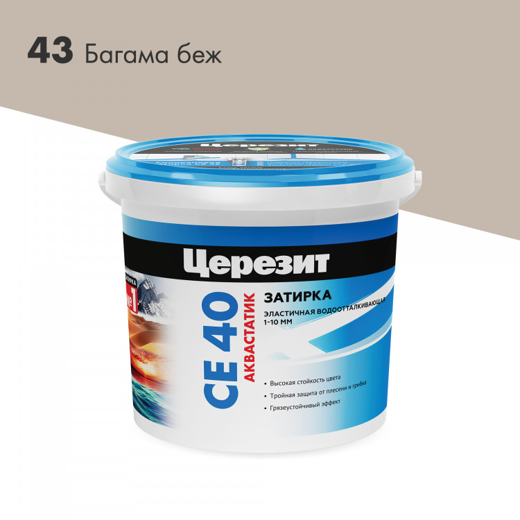 Затирка Церезит СЕ40 багама 1 кг