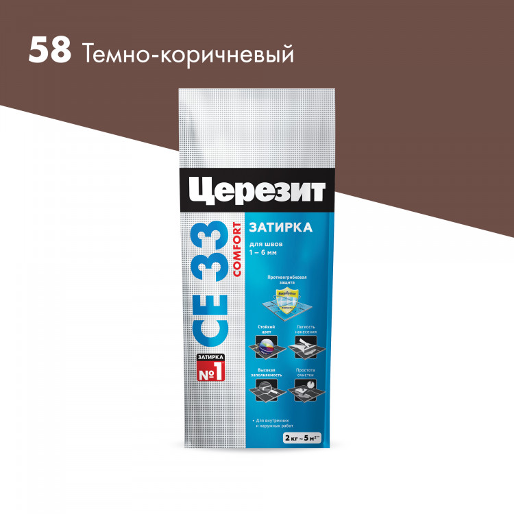 Затирка Церезит СE33 №58 темно-коричневый 2 кг