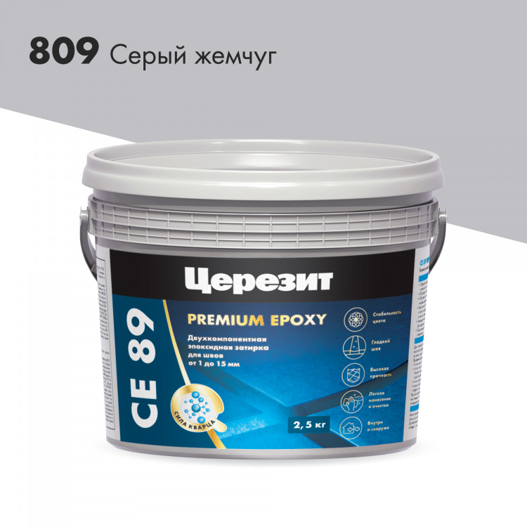 Затирка эпоксидная Церезит СЕ-89 серый жемчуг 809 2,5 кг