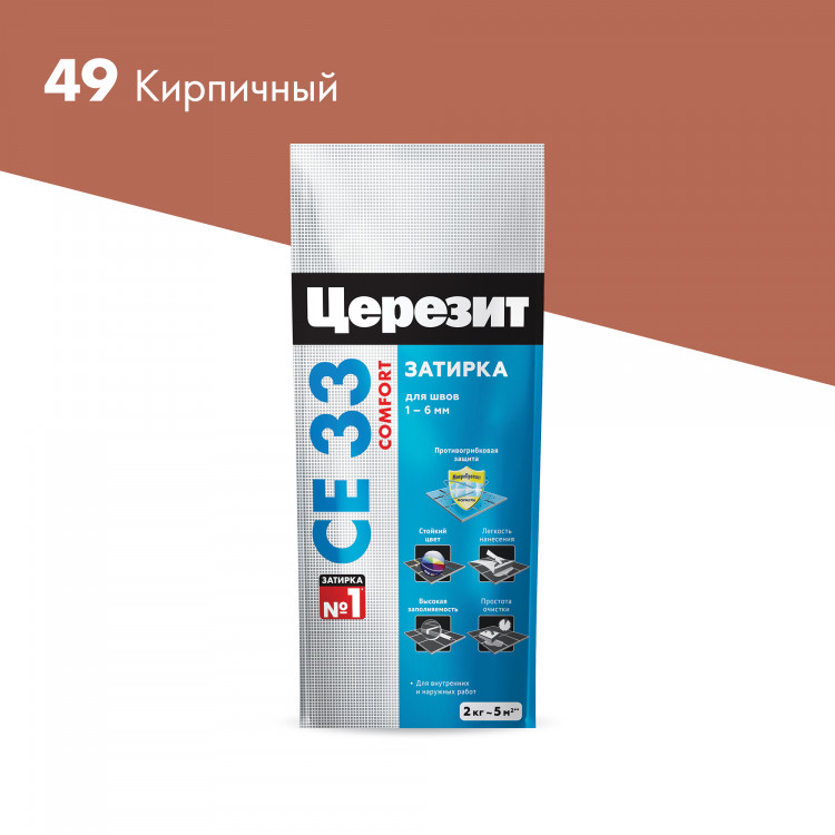 Затирка Церезит СE33 №49 кирпичный 2 кг