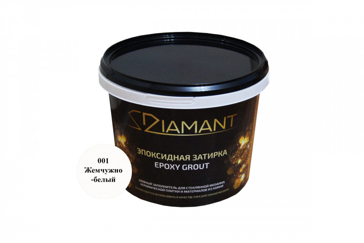 Затирка эпоксидная Diamant жемчужно-белый 2,5 кг 001