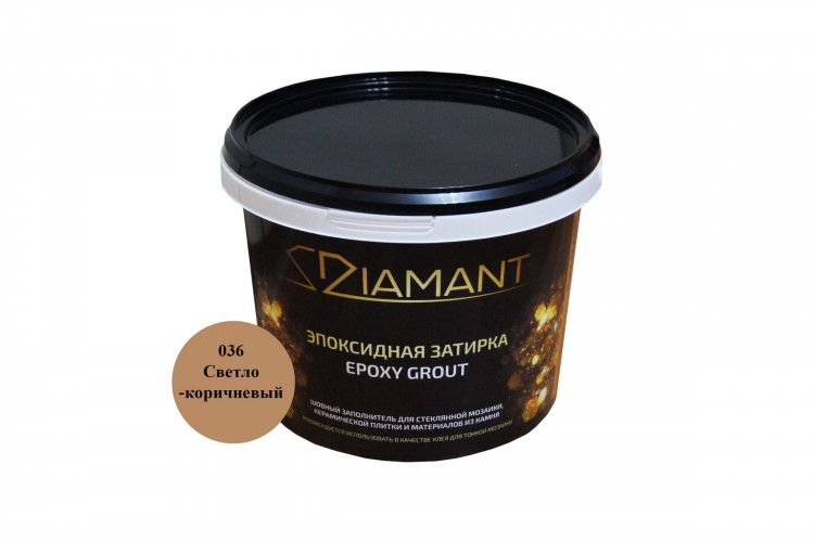Затирка эпоксидная Diamant светло-коричневый 2,5 кг 036
